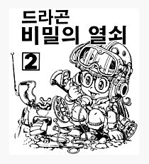 Black and White Arale (Korean Version) Photographic Print
