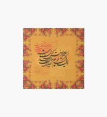 “Classic Calligraphy” 1 Art Board