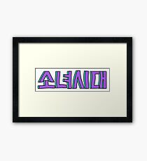 SNSD KPOP GIRLS GENERATION Framed Print
