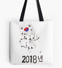 Auf Wiedersehen Olympia 2018 Tasche