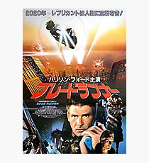 Bladerunner Japanese Poster Photographic Print