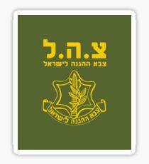 IDF Israel Defense Forces - with Symbol - HEB Sticker
