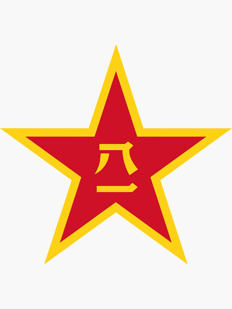 "China's PLA Emblem Chinese Emblem 中国人民解放军军徽" Sticker by Martstore
