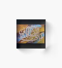Fabi Ayyi Aalai rabbikuma Tukazziban Acrylic Block
