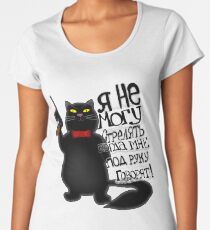 Behemoth the Cat (Master and Margarita) Women's Premium T-Shirt
