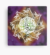 Al Rahman Allamal Quraan Calligraphy painting Metal Print