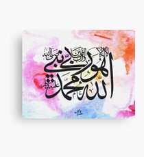 Allaho rabbi Shahadah La ilaha ill Allah Painting Canvas Print
