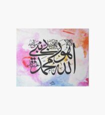 Allaho rabbi Shahadah La ilaha ill Allah Painting Art Board