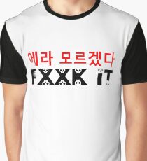 ♫♥ټFUCK IT-FXXK IT-Love BigBang Foreverټ♥♪ Graphic T-Shirt
