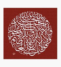 subhanAllai Wal Hamdo lillahi Wala ilaha illallaho waalahu akber Painting Photographic Print