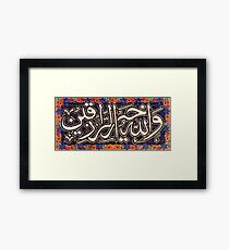 Wallahu Khairur Raziqin Calligraphy Painting Framed Print
