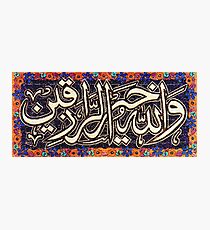 Wallahu Khairur Raziqin Calligraphy Painting Photographic Print