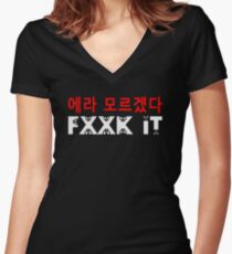 ♫♥ټFUCK IT-FXXK IT-Love BigBang Foreverټ♥♪ Women's Fitted V-Neck T-Shirt