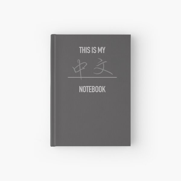 This is my Chinese Language Notebook Hardcover Journal