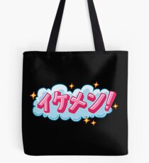 Bolsa de tela Letras japonesas de Ikemen (¡apuesto!)