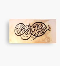 Bismillah Calligraphy Dewani Style Bismillah Calligraphy Painting Canvas Print