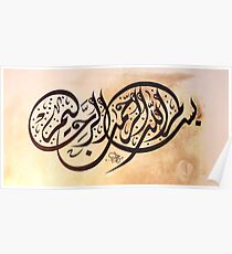 Bismillah Calligraphy Dewani Style Bismillah Calligraphy Painting Poster