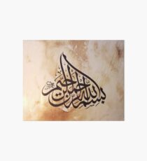 Bismillah Calligraphy Painting in Thuluth Style Art Board
