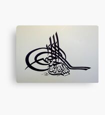 bismillah tughra Calligraphy Painting Canvas Print