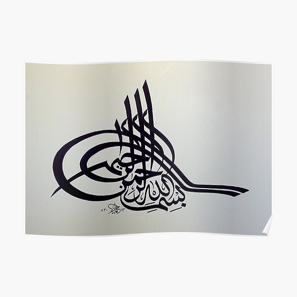 bismillah tughra Calligraphy Painting Poster