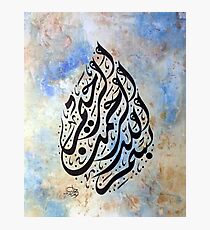 bismillah Calligraphy Painting in devani Style Photographic Print