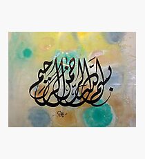 Bismillah Calligraphy painting in Devani Style Photographic Print