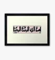 Bismillah Calligraphy Painting In Kufic Style Framed Print