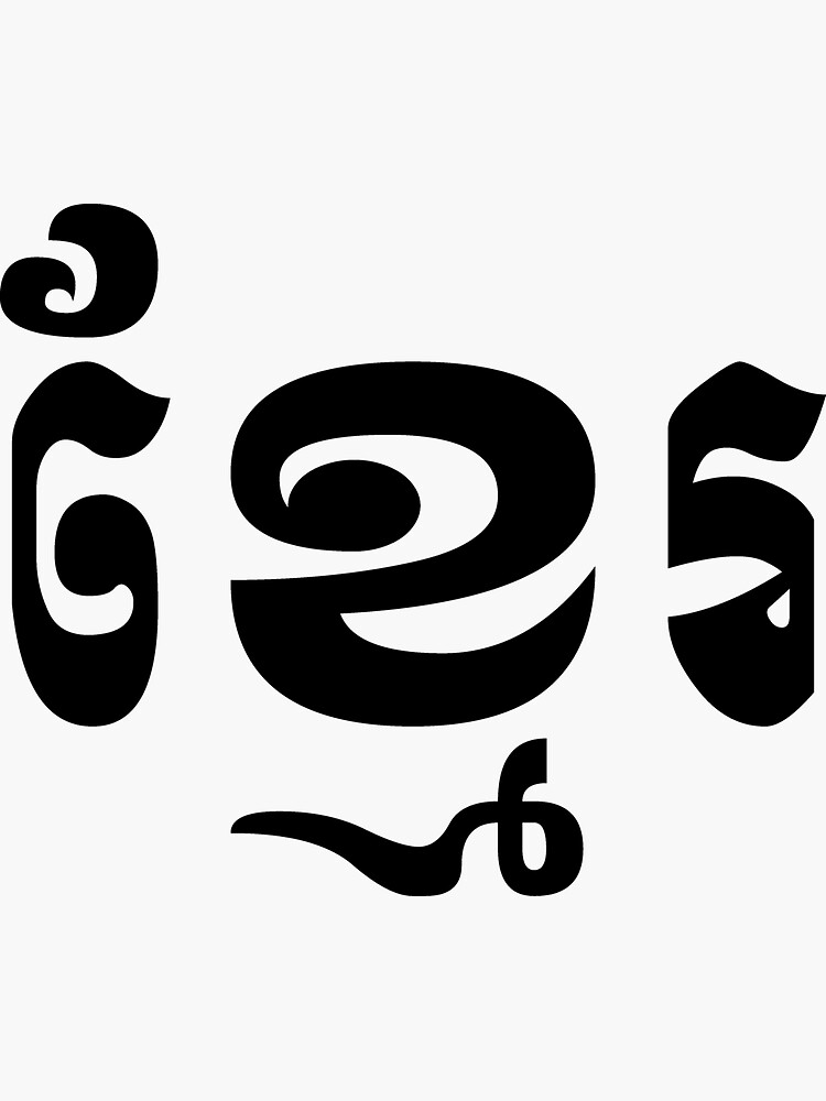 khmer normal dot sticker khmer normal dot sticker