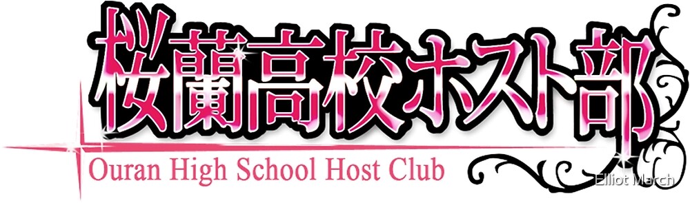 Ouran High School Host Club Japanese Logo