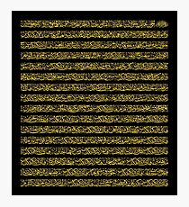 Surah Rahman Complete Calligraphy Painting Photographic Print