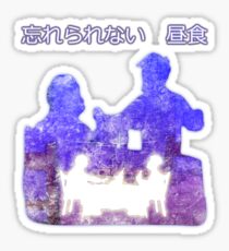 Unforgettable Lunch Sticker