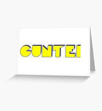 Gunter Greeting Card