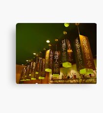 Japanese Lights in green Canvas Print