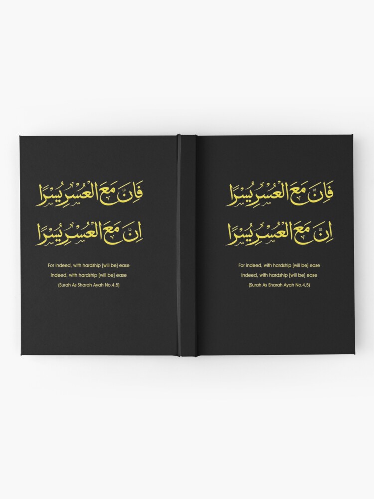 Fa Inna Ma Al Usri Yusra "Fa inna Ma Al Usri Yusran Inna Ma Al Usri Yusra" Hardcover Journal by