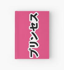 "Princess" (Japanese) Hardcover Journal