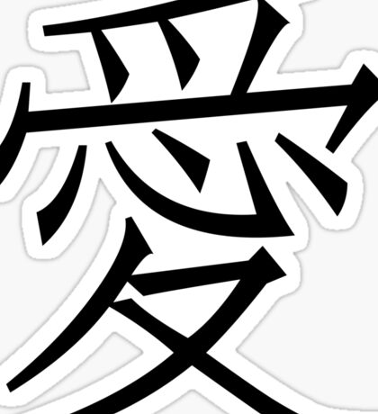 Chinese Word: Stickers | Redbubble