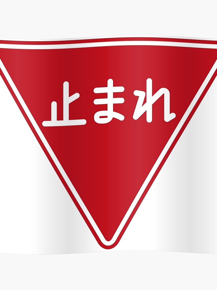 すべての動物の画像 50 素晴らしい標識 止まれ イラスト