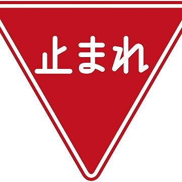 道路標識・止まれ,一時停止　/ road sign・STOP,pause | Magnet