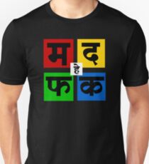 Ma Da Fa Ka | म द फ क Unisex T-Shirt