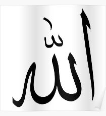 allah name written in stylized Arabic Poster