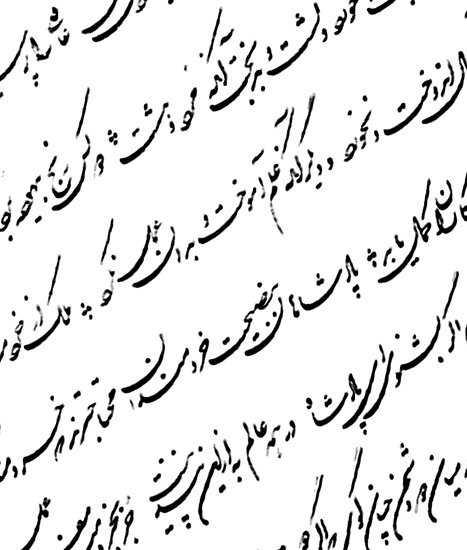 Persian Shekasteh Nastaliq Font