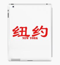 Chinese characters of New York iPad Case/Skin
