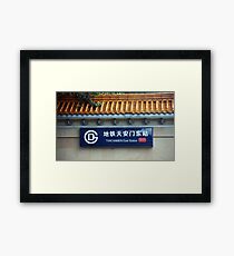 Tian'anmen Square Station Framed Print