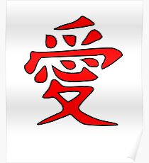 Gaara Love Symbol Gift For Anime Otaku Gamer Poster