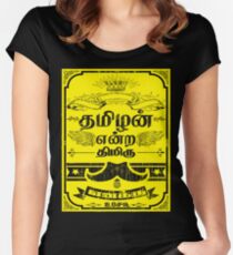 Thimiru - Tamil Pride Women's Fitted Scoop T-Shirt