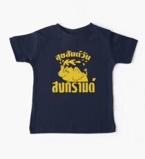 Happy Songkran Day ~ Suk-San Wan Songkran Baby Tee