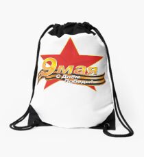 May 9 VICTORY DAY! t-shirt Drawstring Bag