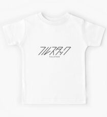 Japanese Full Stack Kids Tee