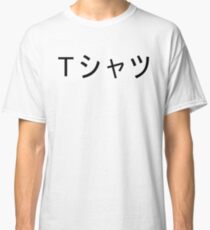 T シャツ - Hero Academia T-shirt T-shirt Classic T-Shirt