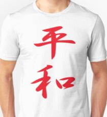 Peace Kanji Japanese Kanji T-shirt Unisex T-Shirt